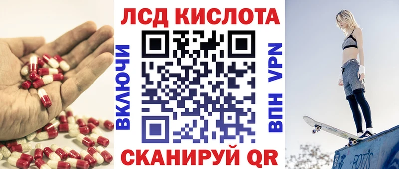 Лсд 25 экстази кислота hydra ссылка Лагань