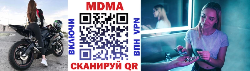 MDMA кристаллы  Лагань 