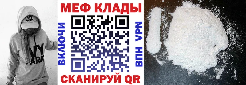 Мефедрон кристаллы цены наркотик Лагань