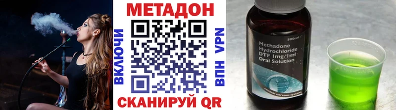 Метадон methadone  цена   Лагань 